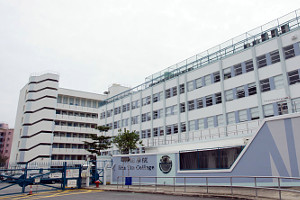 A photo of Sha Tin College