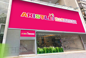 Photo of Aristle International Kindergarten