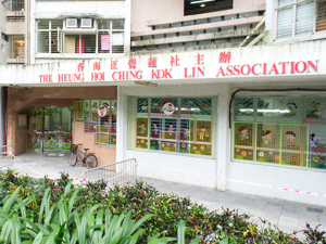 Photo of HHCKLA Buddhist Wai Kwong Kindergarten