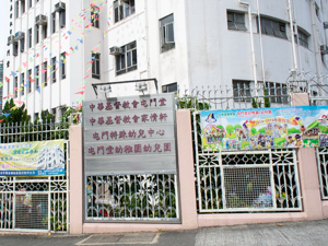 Photo of CCC Tuen Mun Church No.2 Kindergarten