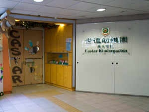 Photo of Castar Kindergarten
