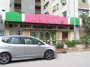 Photo of ELCHK Cheung Wah Kindergarten (Cheung Fung House)