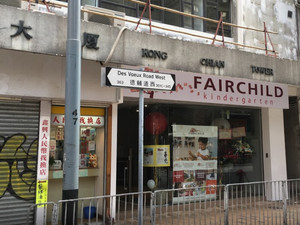 Photo of Fairchild Kindergarten