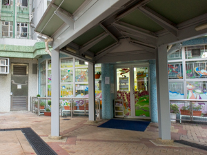 Photo of HKCS Tin Heng Nursery School