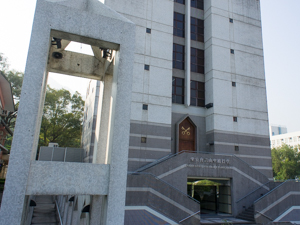 Photo of HKSKH St Peter's Church Castle Peak Tsing Wun Rd Kindergarten