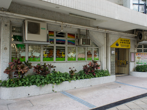 Photo of Kin Sang Baptist Church Bradbury Pre-School