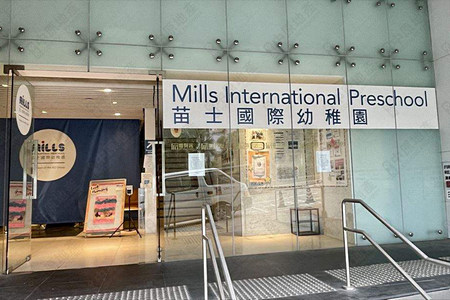 Photo of Maple Bear Canadian International Kindergarten (Yau Tong)