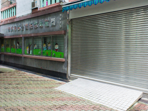 Photo of PLK Tang Bik Wan Memorial Kindergarten