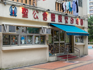 Photo of SKH Holy Spirit Church Kindergarten