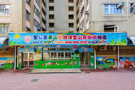 Photo of SKH St Peter's Church Shan King Estate Kindergarten