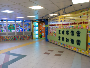 Photo of Truth Baptist Church Empower Kindergarten