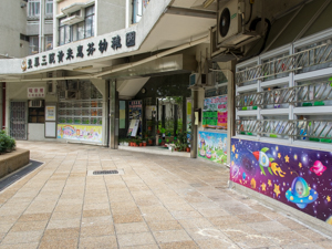 Photo of TWGHs Wong Chu Wai Fun Kindergarten