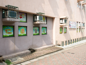 Photo of Yan Chai Hospital Nina Lam Kindergarten