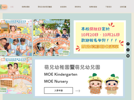 Website Screenshot of MOE Kindergarten