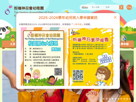 Website Screenshot of The Fanling Assemblies of God Kindergarten