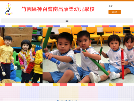 Website Screenshot of Pentecostal Church of HK Nam Cheong Nursery School