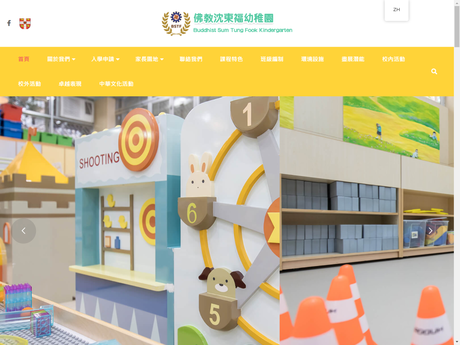 Website Screenshot of Buddhist Sum Tung Fook Kindergarten