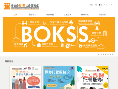 Website Screenshot of Baptist Oi Kwan Social Service Pui Yan Pre-Primary School