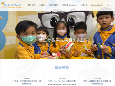 Website Screenshot of Cannan Kindergarten (Charming Garden)