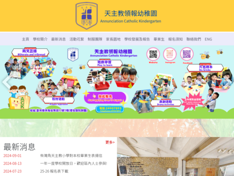 Website Screenshot of Annunciation Catholic Kindergarten