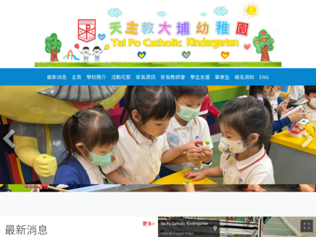 Website Screenshot of Tai Po Catholic Kindergarten