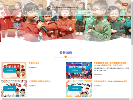 Website Screenshot of CCC Mongkok Church Jeannette Kindergarten