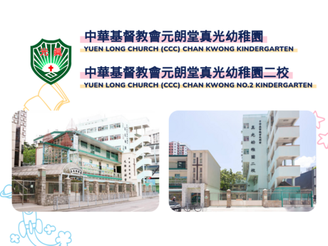 Website Screenshot of Yuen Long Church (CCC) Chan Kwong Kindergarten