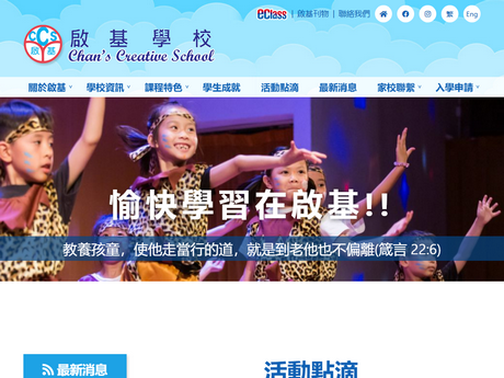 Website Screenshot of Chan's Creative Kindergarten