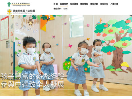 Website Screenshot of Christian Family Service Centre Tak Tin Kindergarten