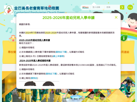 Website Screenshot of CPC Green Pasture Kindergarten