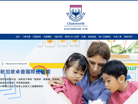 Website Screenshot of Chatsworth International Kindergarten (Boundary Street)