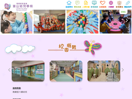 Website Screenshot of C&MA Fu Shan Nursery School