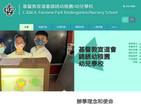 Website Screenshot of C&MA Fairview Park Kindergarten
