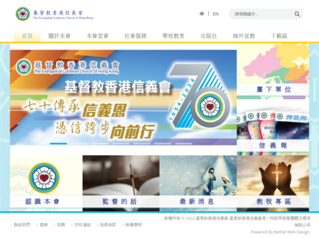 Website Screenshot of ELCHK Cheung Wah Kindergarten (Cheung Yue House)