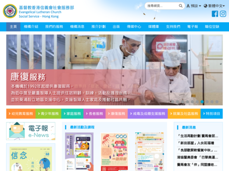 Website Screenshot of ELCHK Hing Wah Nursery School
