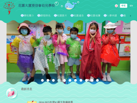 Website Screenshot of Garden Estate Baptist Nursery School