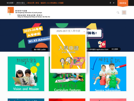 Website Screenshot of HKFYG Ching Lok Kindergarten