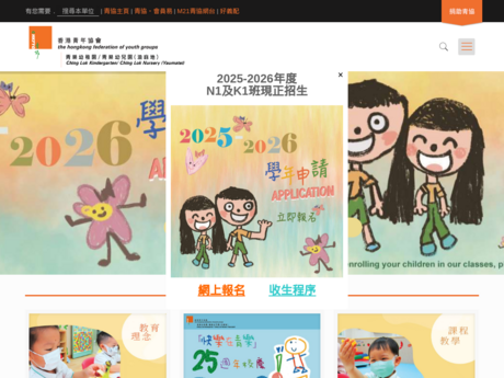 Website Screenshot of HKFYG Ching Lok Kindergarten (Yaumatei)