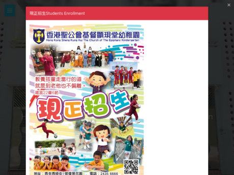 Website Screenshot of HKSKH the Church of the Epiphany Kindergarten