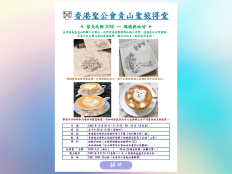 Website Screenshot of HKSKH St Peter's Church Castle Peak Tsing Wun Rd Kindergarten