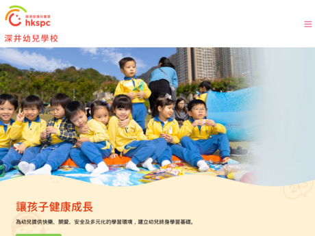 Website Screenshot of HKSPC Sham Tseng Nursery School