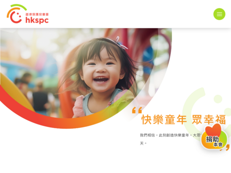 Website Screenshot of HKSPC Sia Whampoa Nursery School