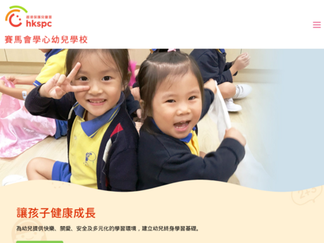 Website Screenshot of HKSPC the Jockey Club Hok Sam Nursery School