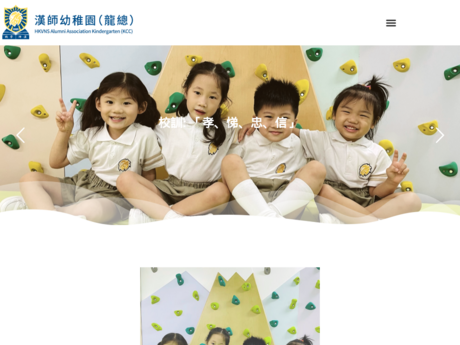 Website Screenshot of HKVNS Alumni Association Kindergarten (KCC)