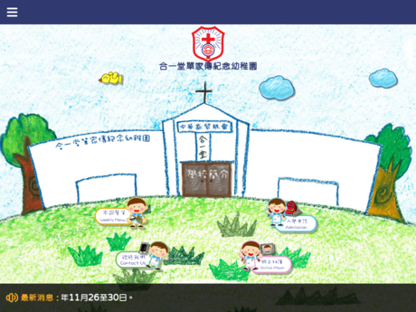 Website Screenshot of Hop Yat Church Shin Ka Chuen Mem Kindergarten