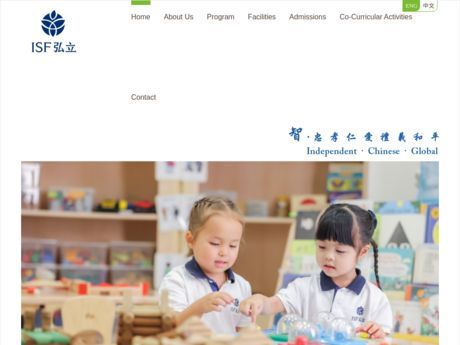 Website Screenshot of The ISF Pre-school