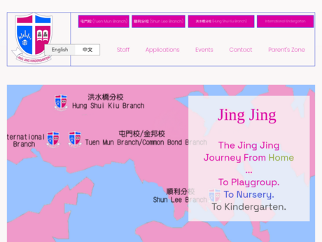 Website Screenshot of Jing Jing Kindergarten (Tuen Mun Branch)