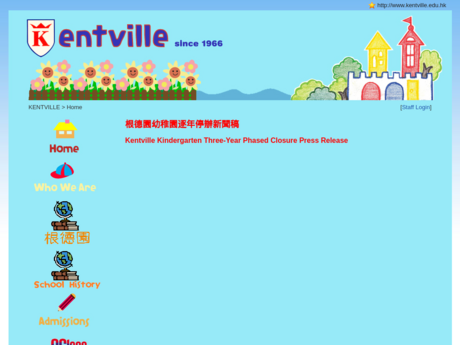 Website Screenshot of Kentville Kindergarten