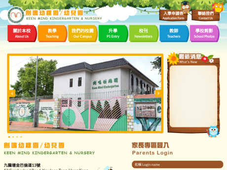 Website Screenshot of Keen Mind Kindergarten