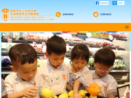 Website Screenshot of Martha Boss Lutheran Day Nursery